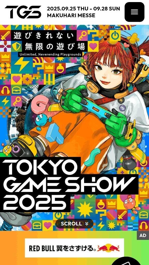 ペっ