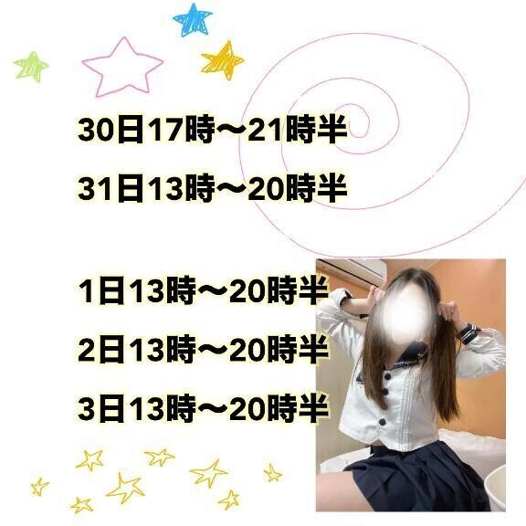 7月ラストもギリ出勤します⭐️