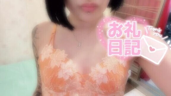 💌お礼💌