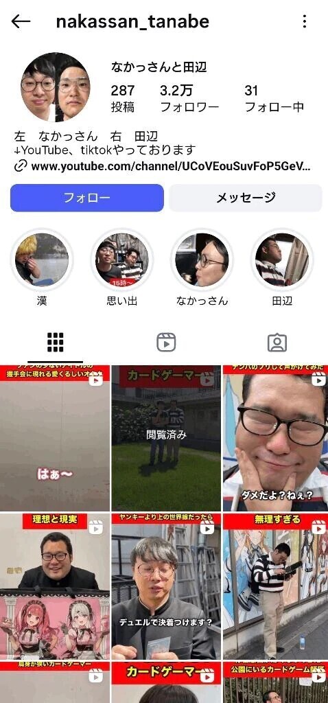 ﾌｫｶﾇﾎﾟｩ