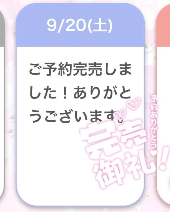 なんと全員本指名のお兄様で完売😭💖