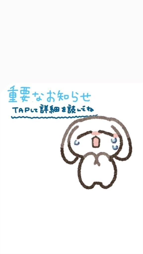 🌸お知らせ🌸