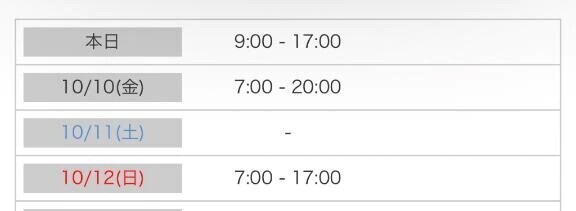 今週の残りの予定🗓️✍️