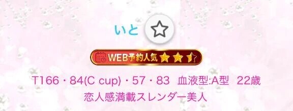 ネット予約嬉しいの🥺💖