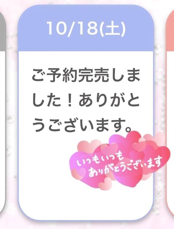 改めて完売ありがとうございました😭💖