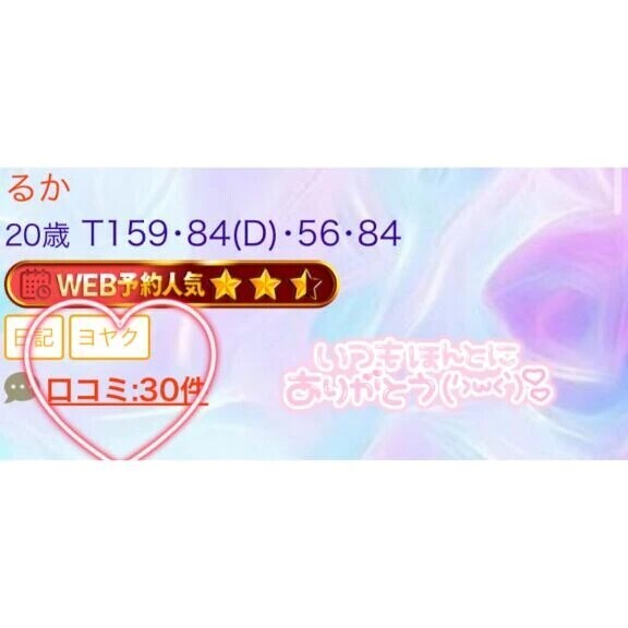 ❣️クチコミありがとう❣️