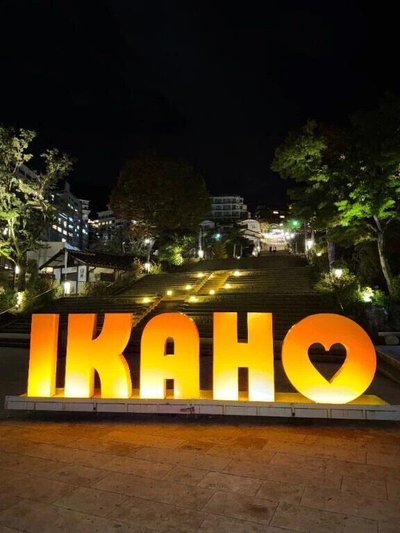 ♨️温泉旅行♨️