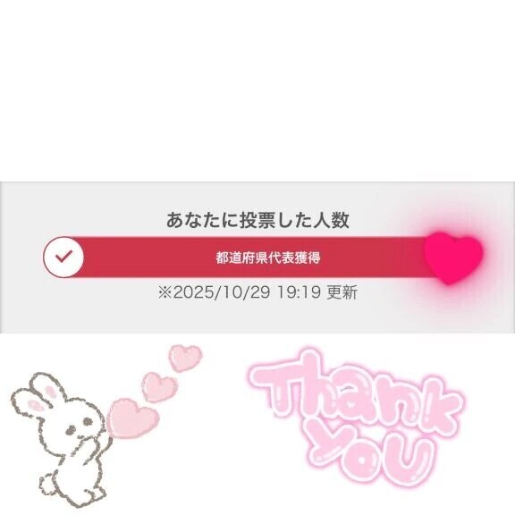 🩵地方予選突破🩵