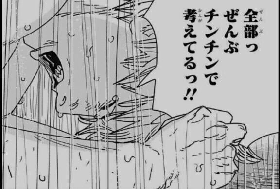 チソチソに従え