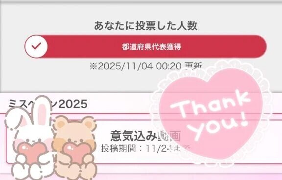 ありがとう❤️