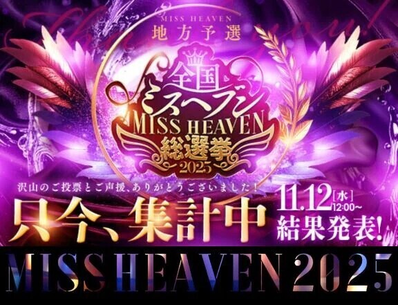 🩵明日結果発表🩵