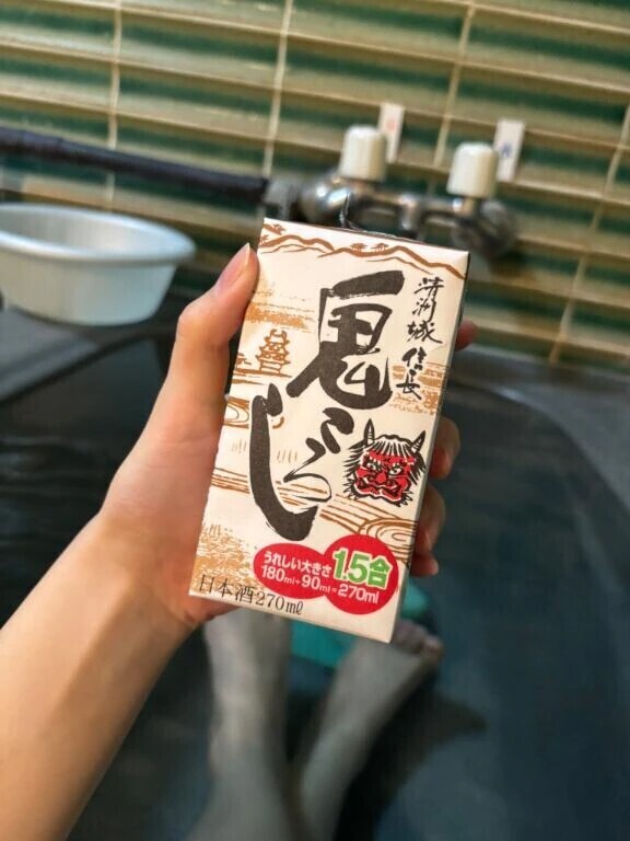 ポカポカ〜♨️