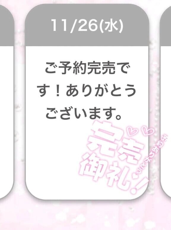 🙇🏻‍♀️完売御礼🙇🏻‍♀️💖