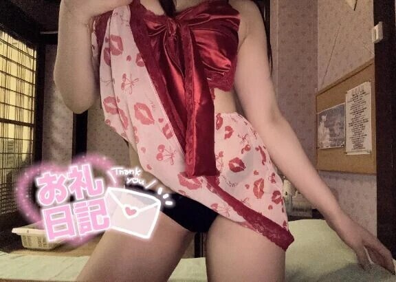 💌お礼日記💌