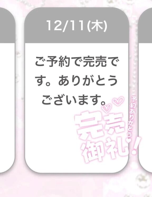 🙇🏻‍♀️完売御礼🙇🏻‍♀️💓