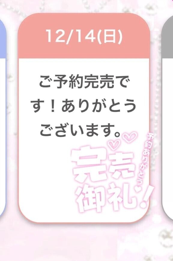 🙇🏻‍♀️完売御礼🙇🏻‍♀️💖