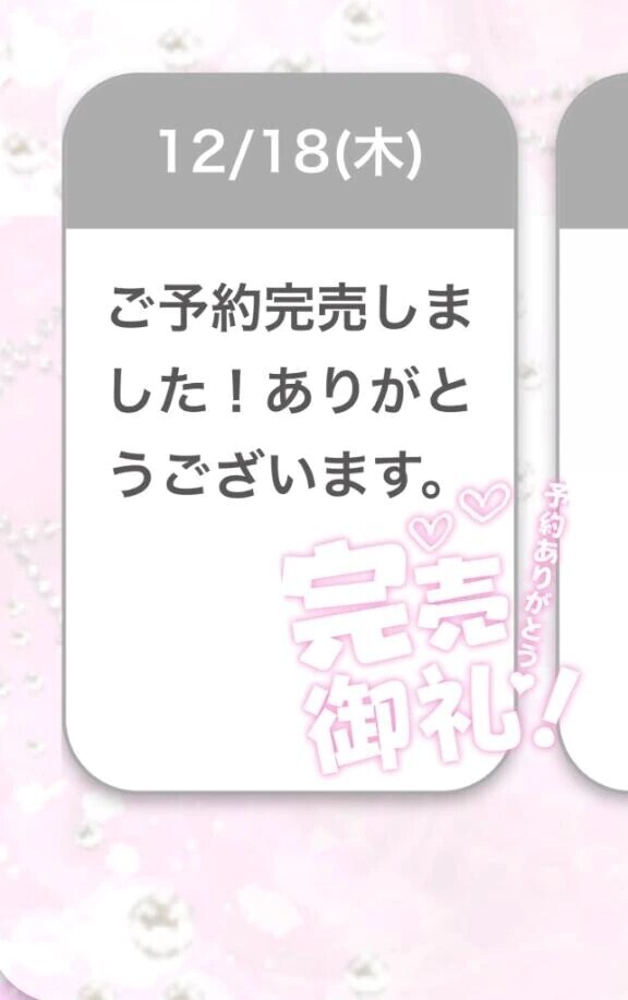 🙇🏻‍♀️完売御礼🙇🏻‍♀️💖