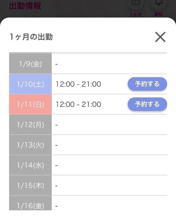 先行予約できるみたいです！🤭💖