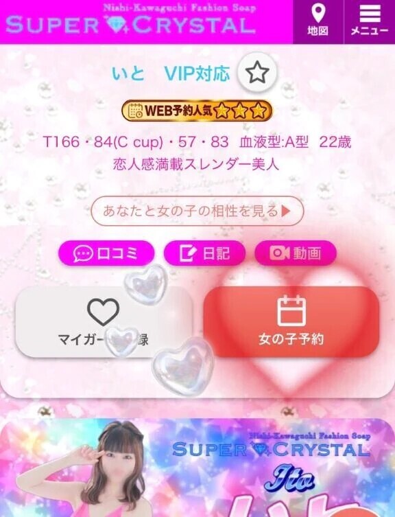 既にこんなに予約が😭💖大泣き