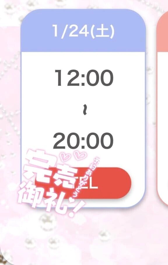 🙇🏻‍♀️完売御礼🙇🏻‍♀️💖