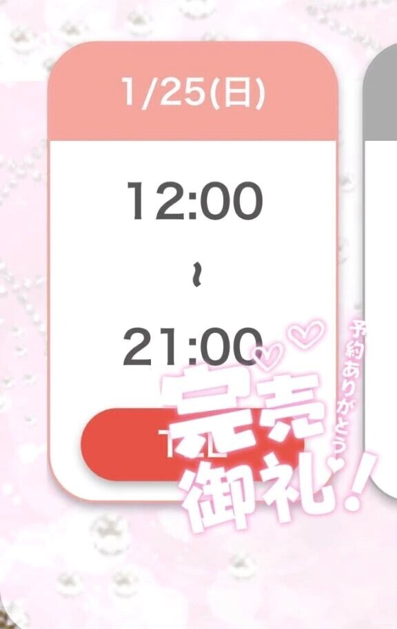 🙇🏻‍♀️完売御礼🙇🏻‍♀️💖