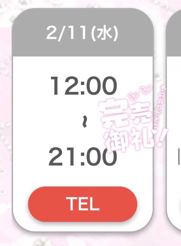 🙇🏻‍♀️完売御礼🙇🏻‍♀️💖