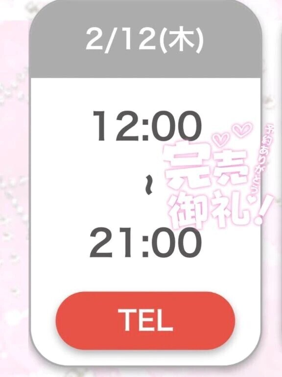 🙇🏻‍♀️完売御礼🙇🏻‍♀️💖