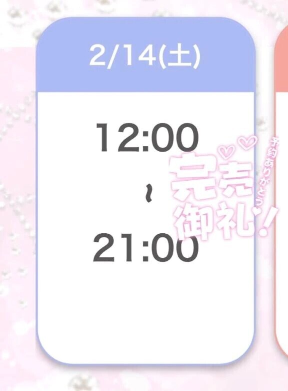 🙇🏻‍♀️完売御礼🙇🏻‍♀️💖