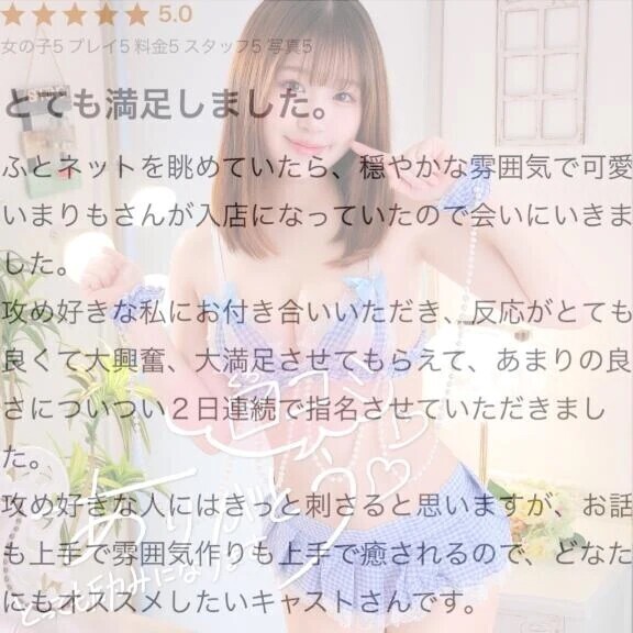 【お礼写メ日記】