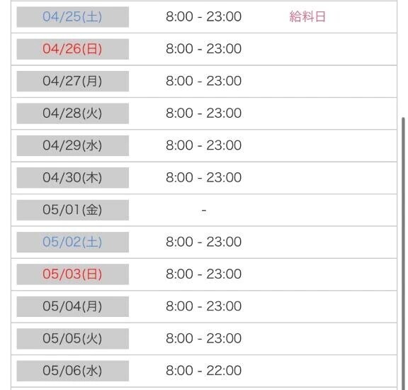 🐰シフトアップ🐰