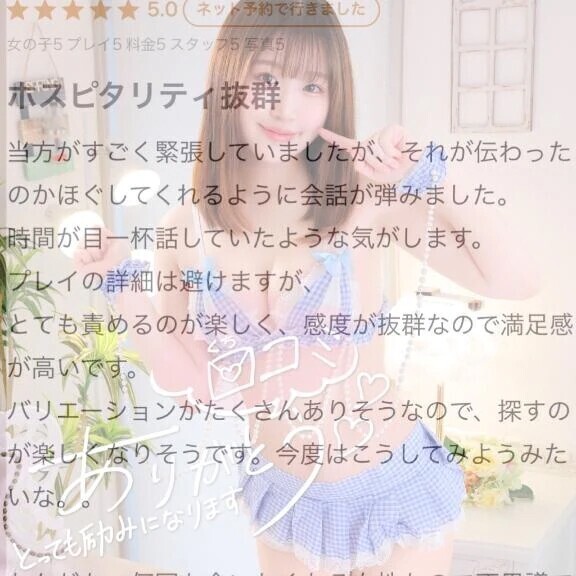 【お礼写メ日記】