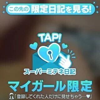 気になってる？