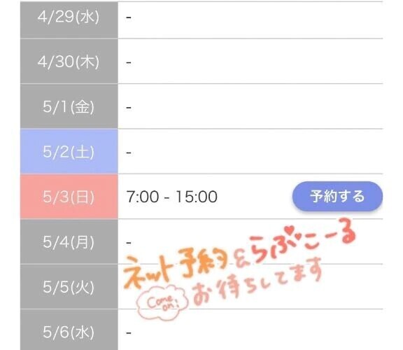 おはやめに🫶🏻