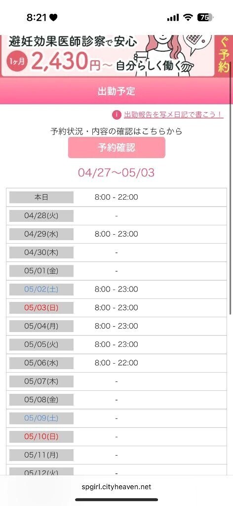 🍓予定変更🍓