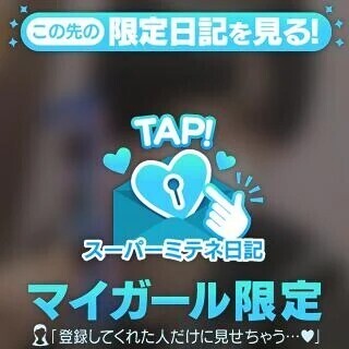 とわのこと♡♡して😖💓