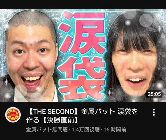 the second