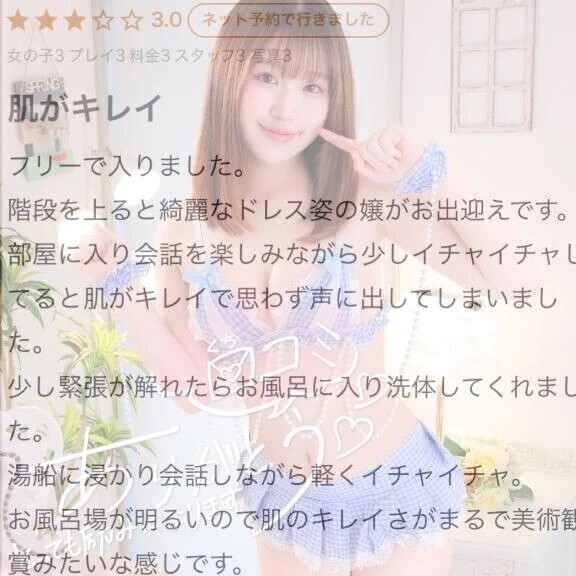 【お礼写メ日記】