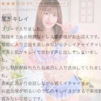 まりも　VIP対応