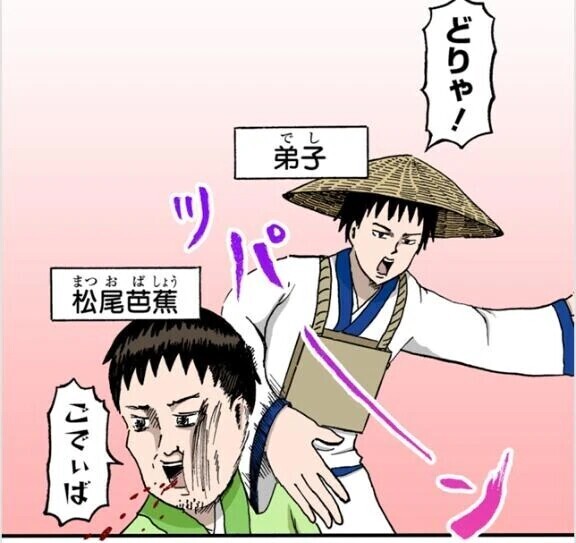 まつおばしょんぼり