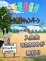 ２大キャンペーン♪