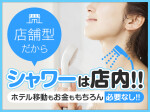 オナクラ＝ホテル型ではありません！