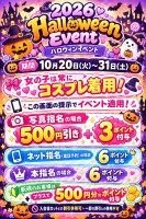 ハロウィンイベント開催！！！