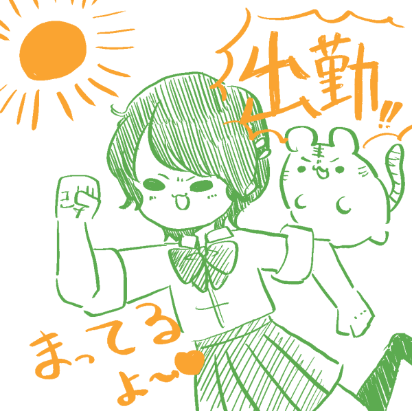 本日出勤中です❣️