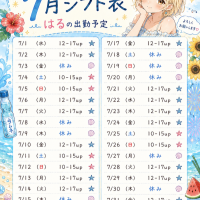 お礼と7月の予定🧢🩵