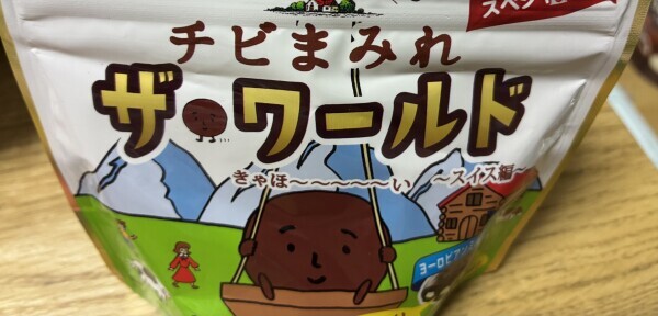 今日はおやすみ🍵また金曜日にね✨