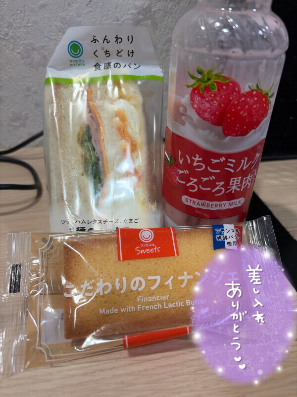 昨日の差し入れ💕