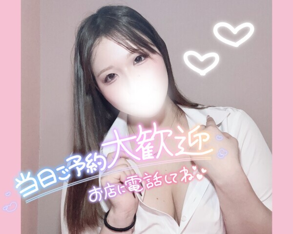 到着だョ❤️‍🔥