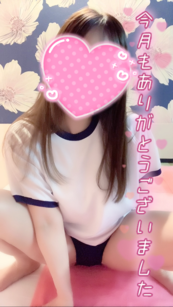 ありがとうございました♡