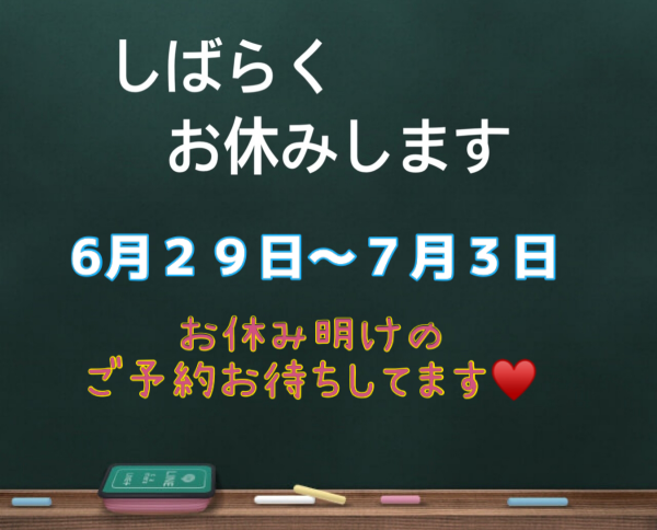 休養〜૮⸝⸝⸝⁰⃚⃙̴ ༝ ⁰⃚⃙̴⸝⸝⸝ྀིა