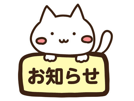 💖お知らせ^ ̳ᴗ ·̫ ᴗ ̳^💖明日出勤します🎀